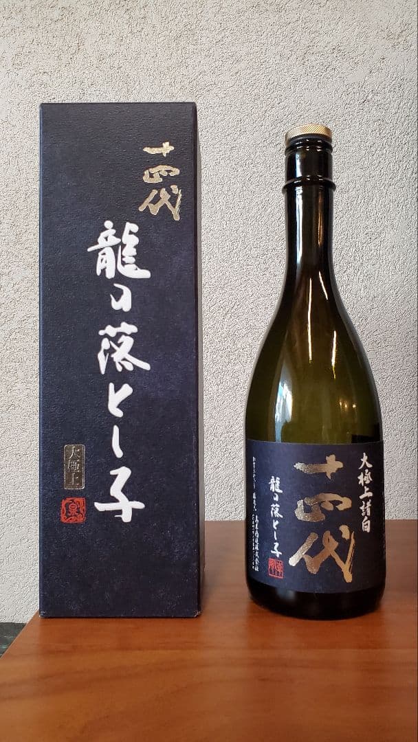 【空き瓶】十四代　大極上諸白　龍の落とし子　純米大吟醸酒 720ml　2025