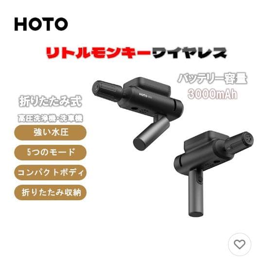 HOTO リトルモンキー ワイヤレス ふとんクリーナー