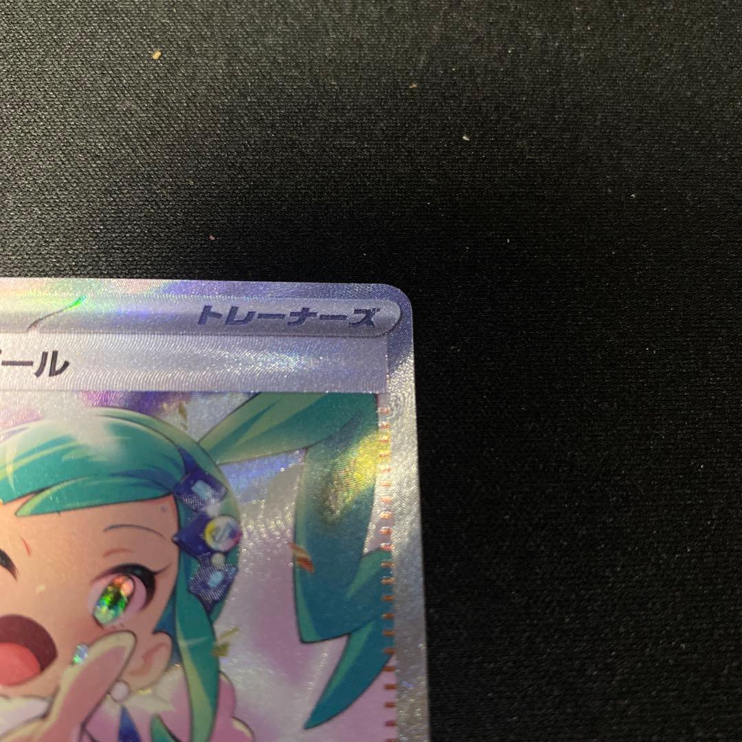 さ*あ様 ルチアのアピール SAR 楽園ドラゴーナ 091/064 ポケモンカー