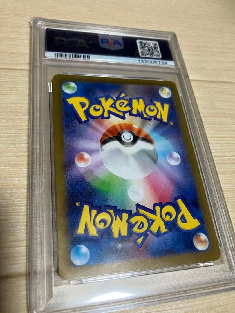 【PSA10】ガマゲロゲ AR [SV11B 109/086] ブラックボルト