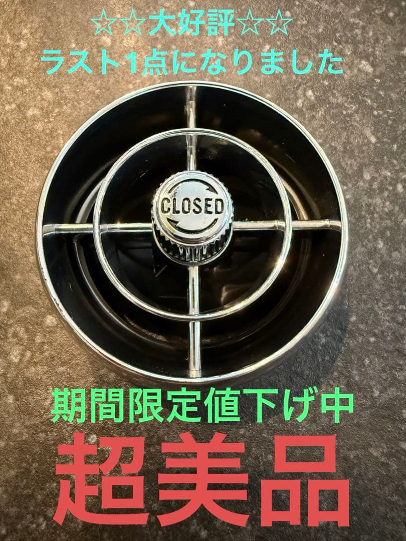 【超美品】大切な車には綺麗なアイテムを☆☆ ラスト1セットになりました！