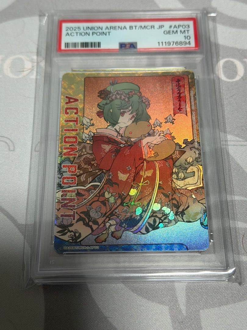 2023 UNION ARENA アクションポイント #AP03