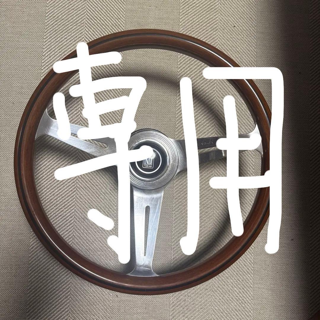 【当時物　ビンテージ】ナルディ クラシック　ウッド　ステアリング　36.5cm