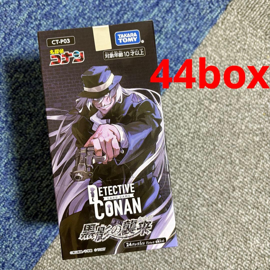 新品未開封　名探偵コナンカードゲーム　CT-P03　黒影の襲来 12boxセット