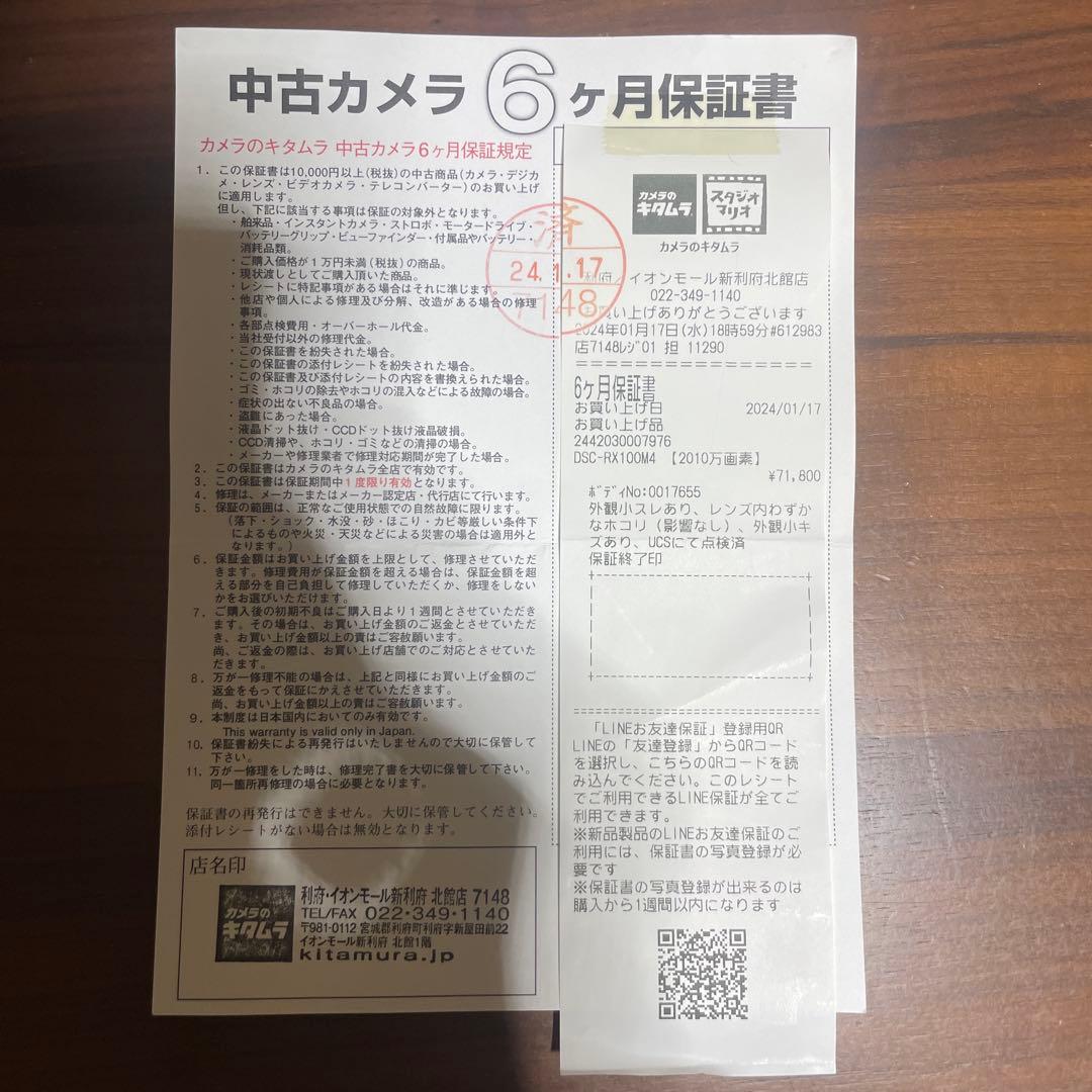 SONYサイバーショット DSC-RX100M4