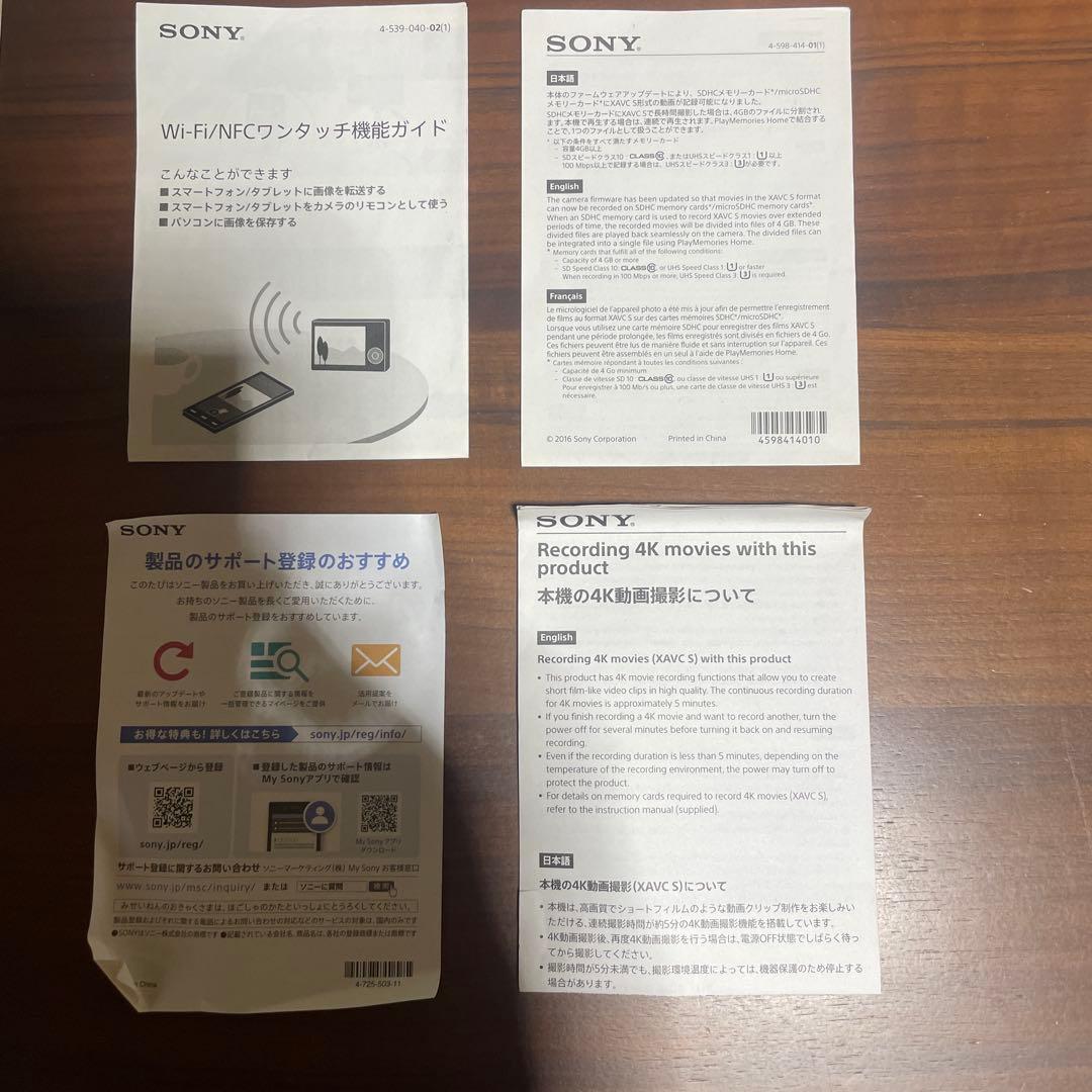 SONYサイバーショット DSC-RX100M4