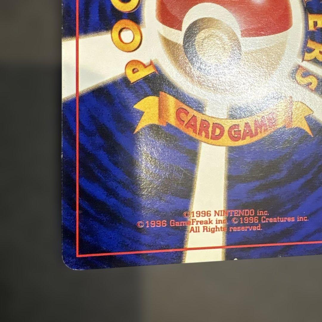 わるいカメックス ★ ポケモンカード★ 旧裏