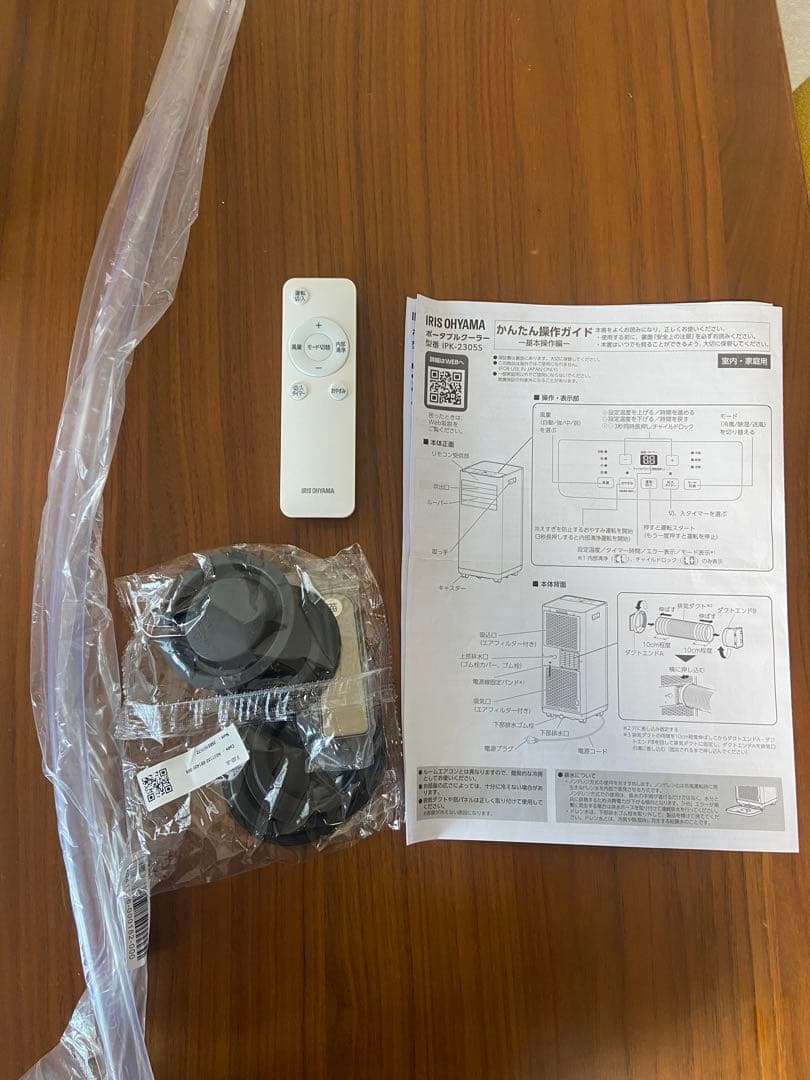 アイリスオーヤマ ポータブルクーラー　IPK-2305S