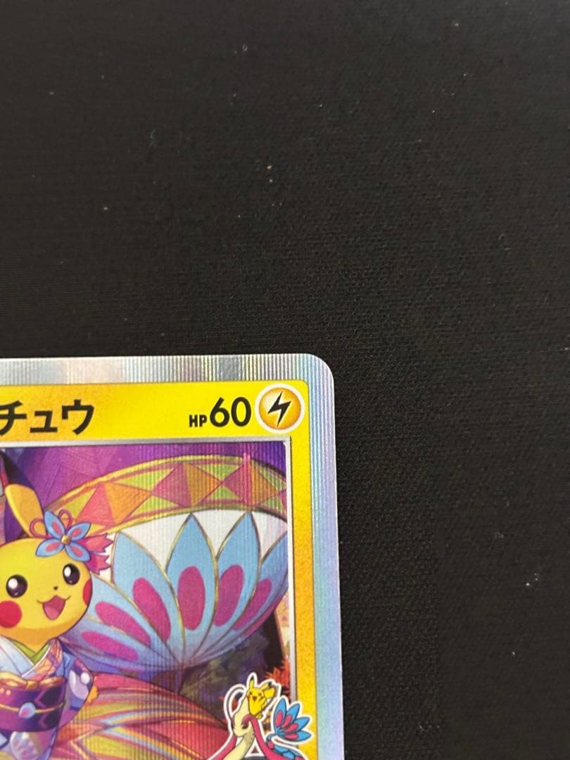 カナザワのピカチュウ：「スペシャルBOX ポケモンセンターカナザワオープン記念…