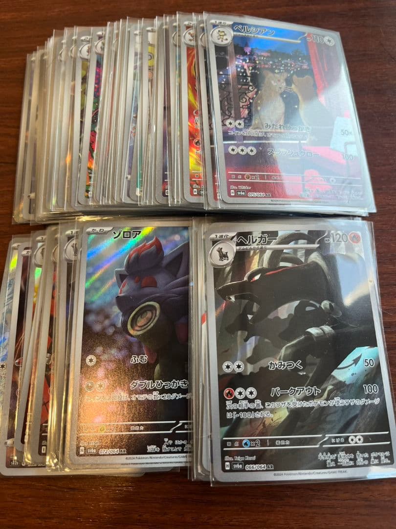 AR メガブレイブ ナイトワンダラー コンプリート 200枚