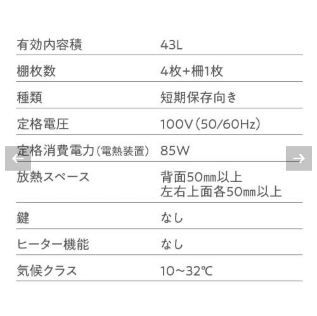 【新品未開封】Lefier ENTRY15 ワインセラー コンプレッサー式