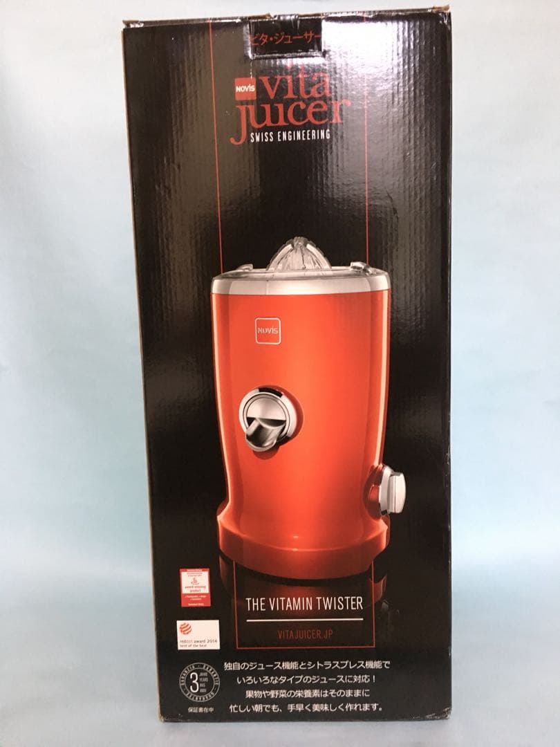 Vita Juicer(ビタ・ジューサー)