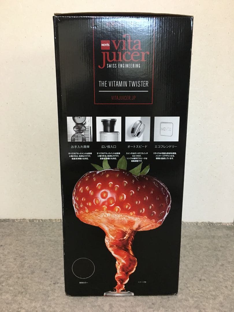 Vita Juicer(ビタ・ジューサー)