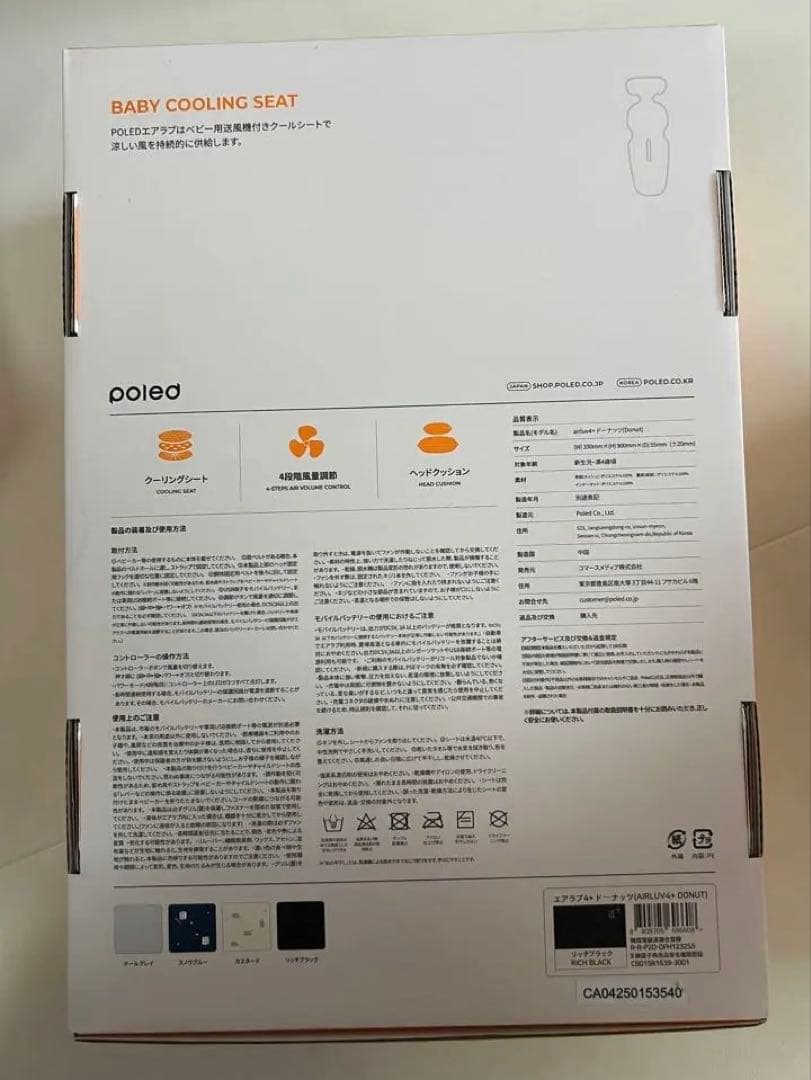 【新品未開封】エアラブ4プラス　donut リッチブラック