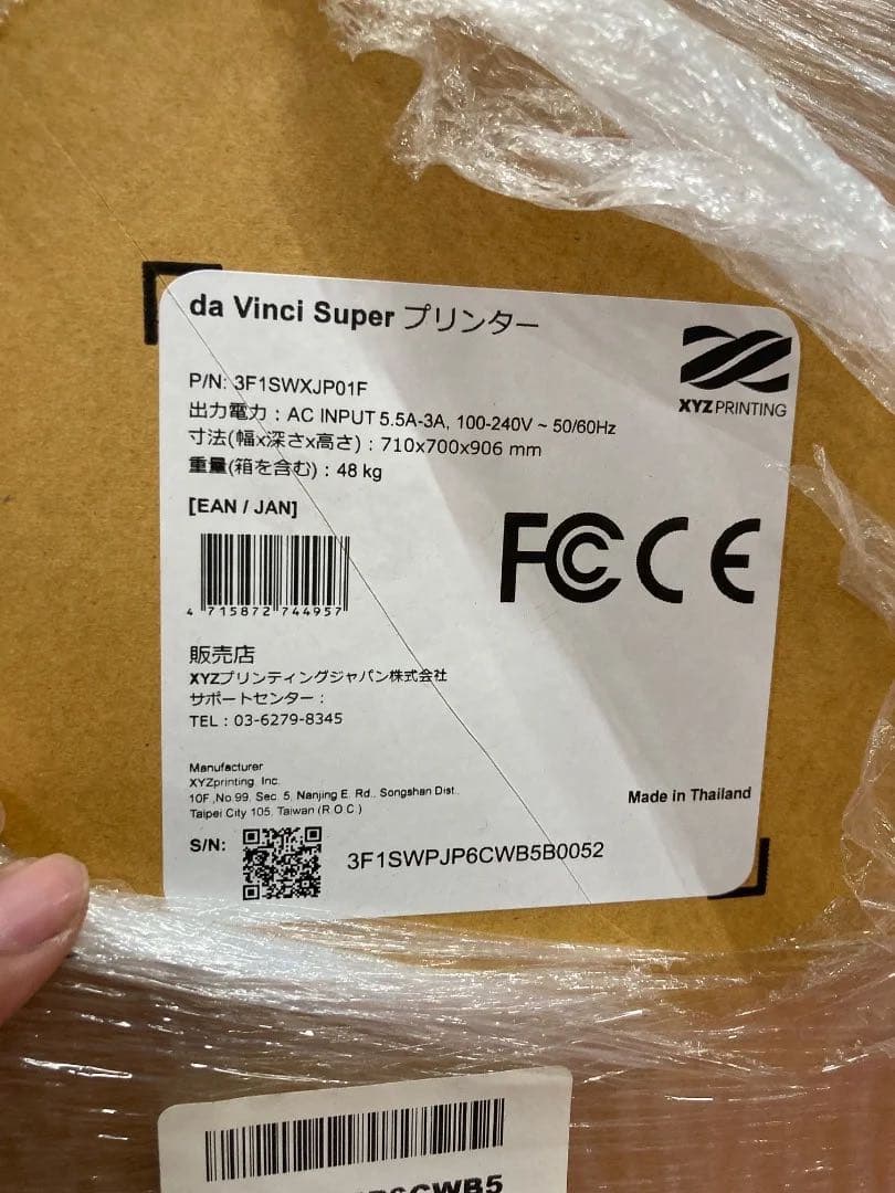 ✨3Dプリンター XYZ printing da Vinci Super