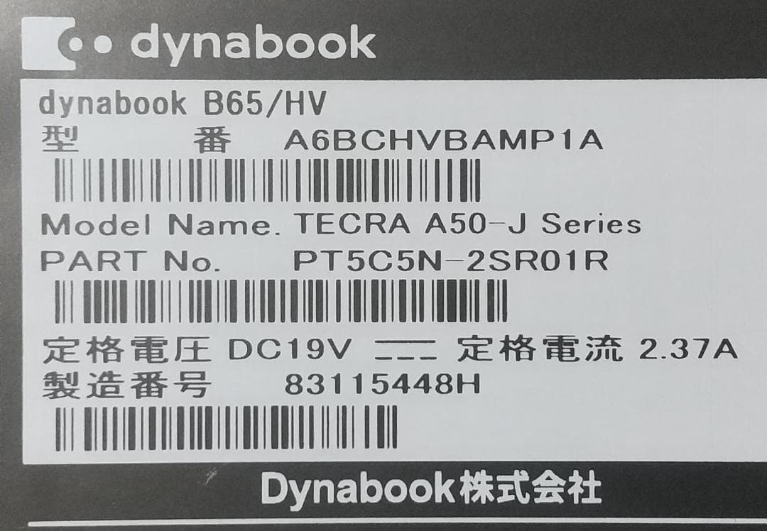 【11世代 i5】dynabook B65/HV Win11 16GB オフィス