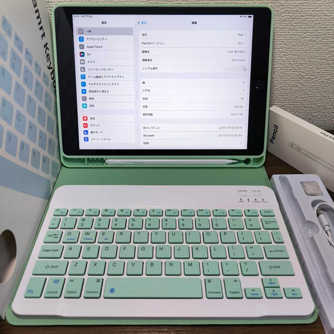 iPad 第9世代 256GB、タッチペン、キーボードとケースセット