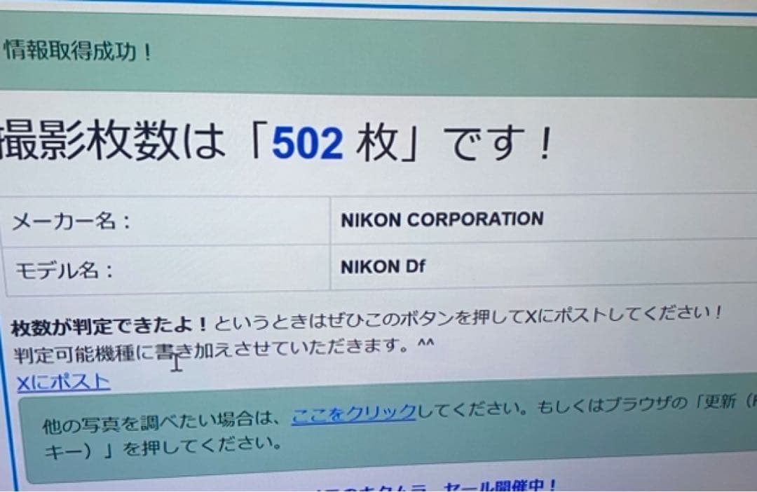 Nikon Df Gold Edition ニコン