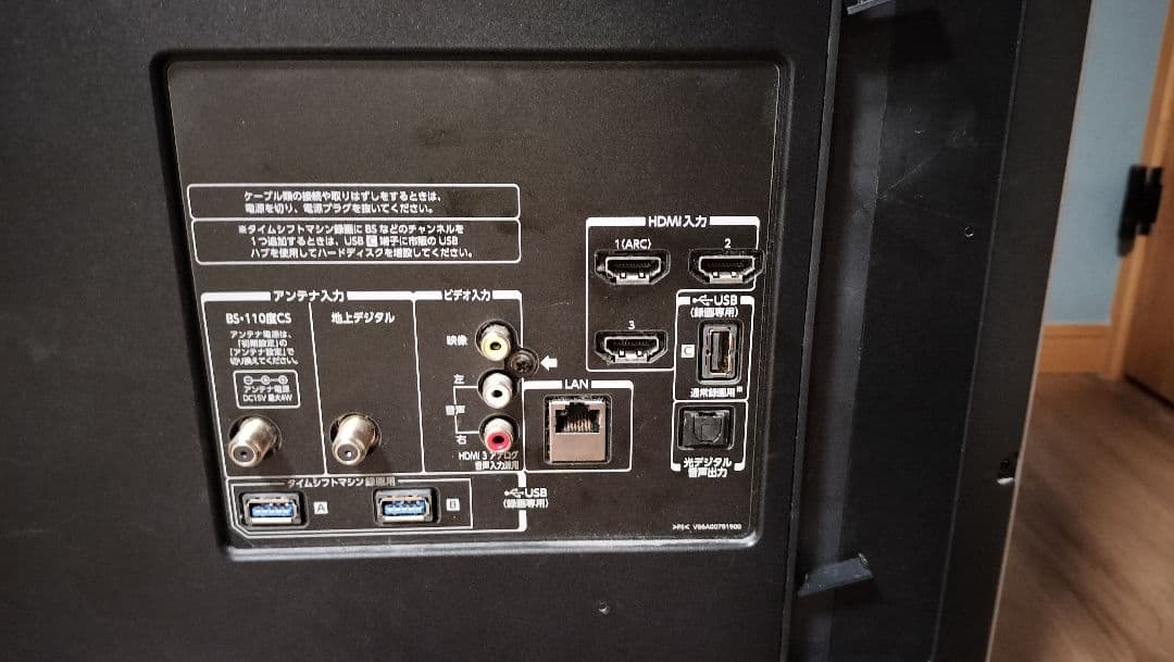 【ひで】TOSHIBA 55Z8 液晶テレビ 55V型