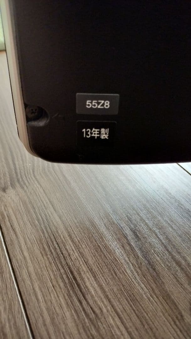 【ひで】TOSHIBA 55Z8 液晶テレビ 55V型