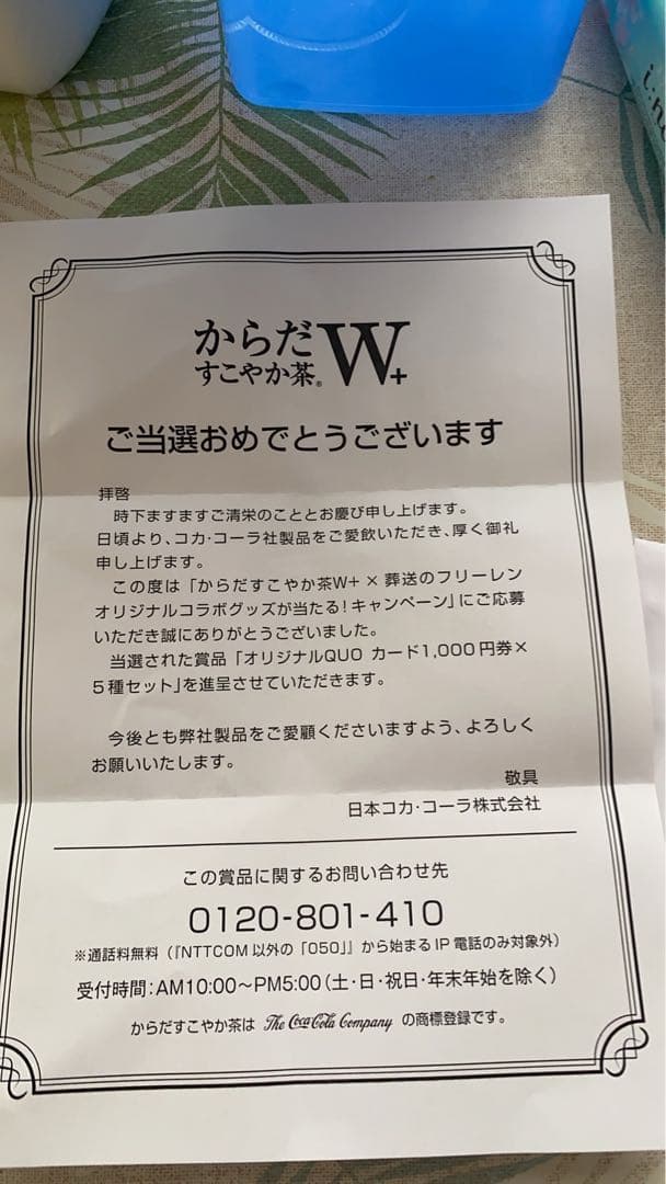 QUOカード 葬送のフリーレン