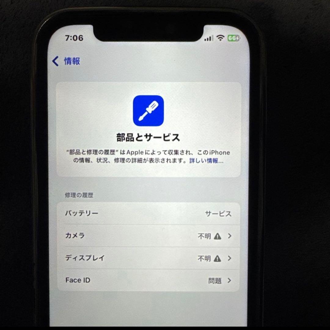 iPhone12pro 本体