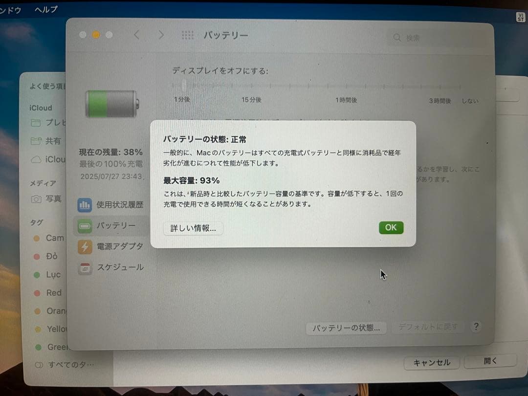 MacBook Air 13インチ 2020