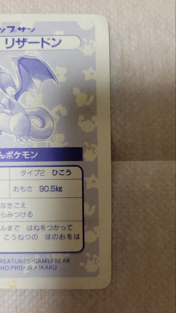 ポケモンカード No.006 リザードン レア 2枚セット