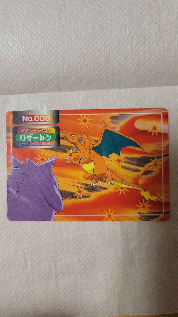 ポケモンカード No.006 リザードン レア 2枚セット