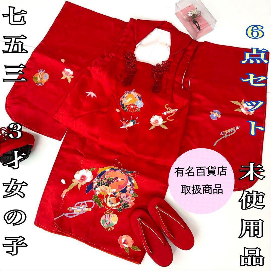 momoです❣️ 【着物と帯時流】O196ys◆七五三3才女 着物&被布&