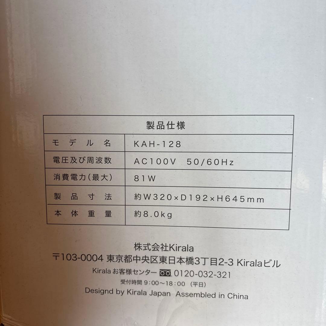 空気清浄機・イオン発生器 Kirala Air Aria Pro KAH-128