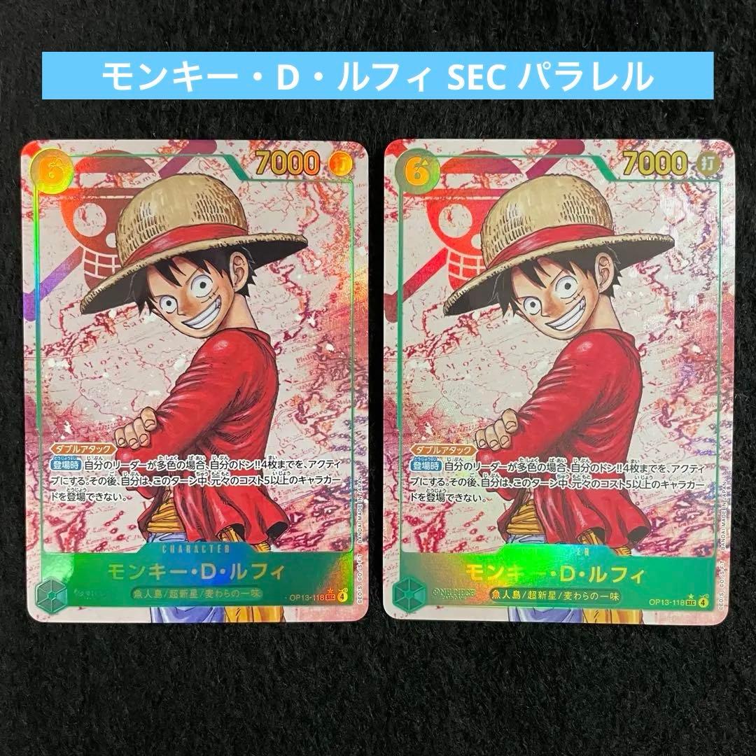 モンキー・D・ルフィ OP13-118 SEC パラレル