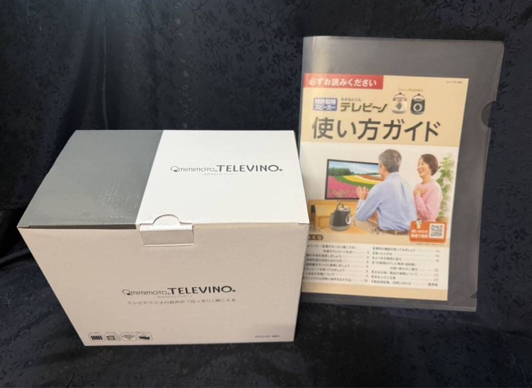 TELEVINO 感動スピーカー 【未開封品】２０２５年購入品　テレビーノ