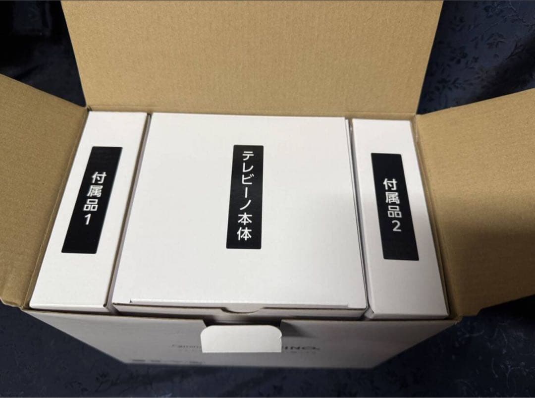 TELEVINO 感動スピーカー 【未開封品】２０２５年購入品　テレビーノ