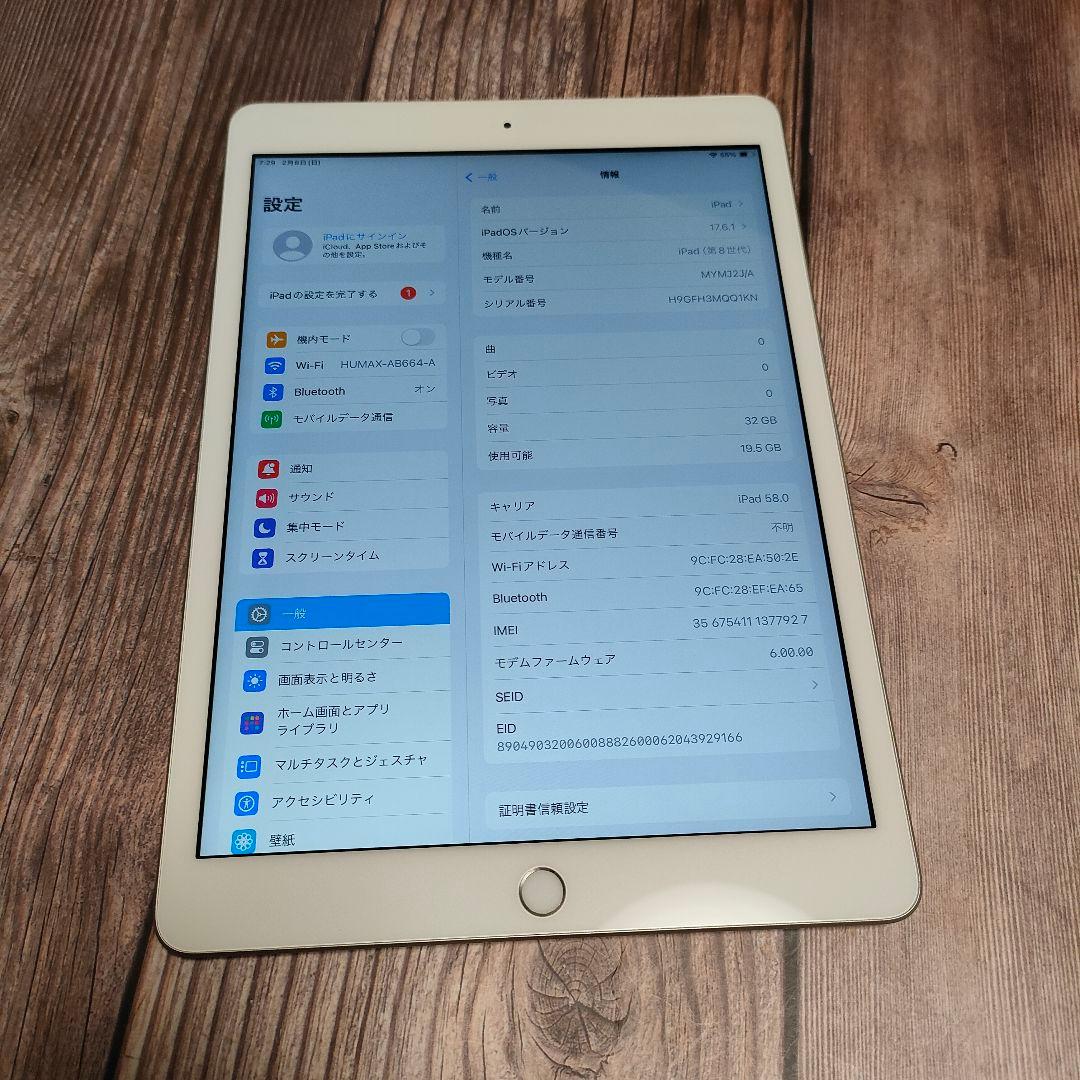 apple iPad 第8世代 32GB SIMフリー バッテリー97%超美品