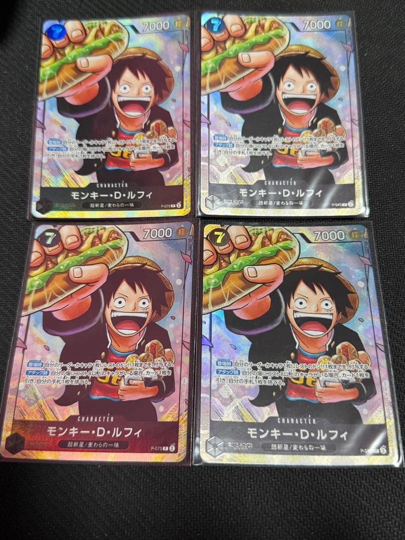 ONE PIECE カードゲーム モンキー・D・ルフィ 4枚セット