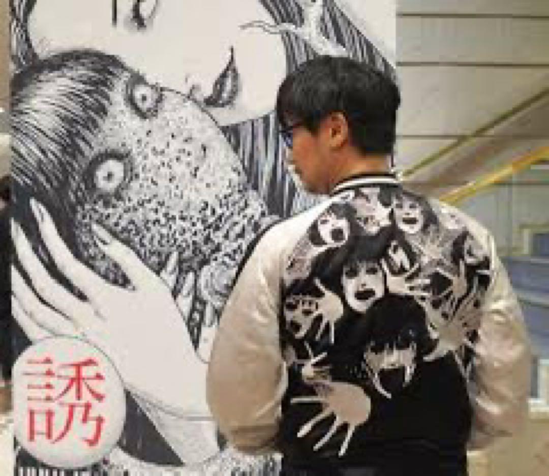 即日完売品 伊藤潤二展 誘惑 リバーシブル スカジャン ブラック 富江 XL