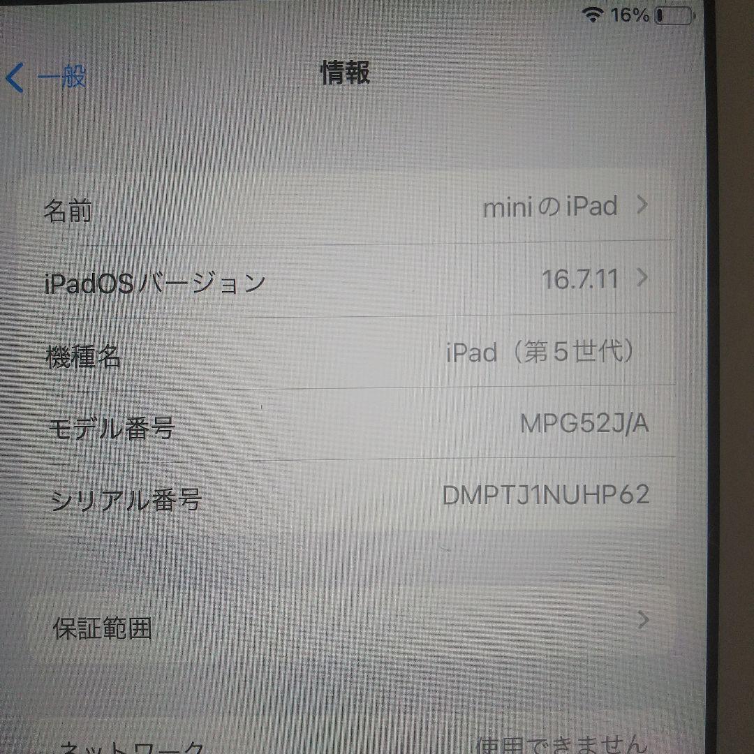 Apple ipad 第5世代 MPG25J/A ソフトバンク 128GB