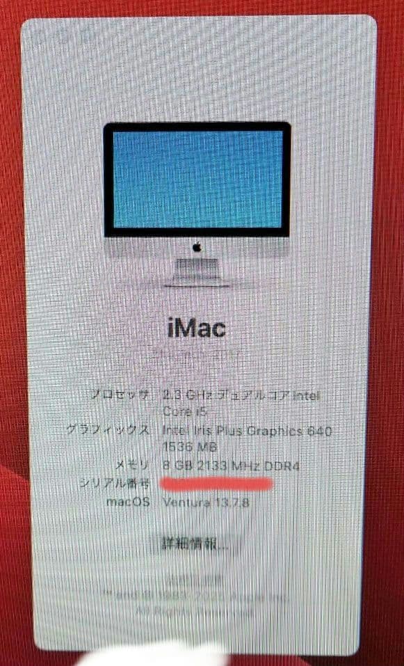 その他 Apple iMac 21.5inch 2017