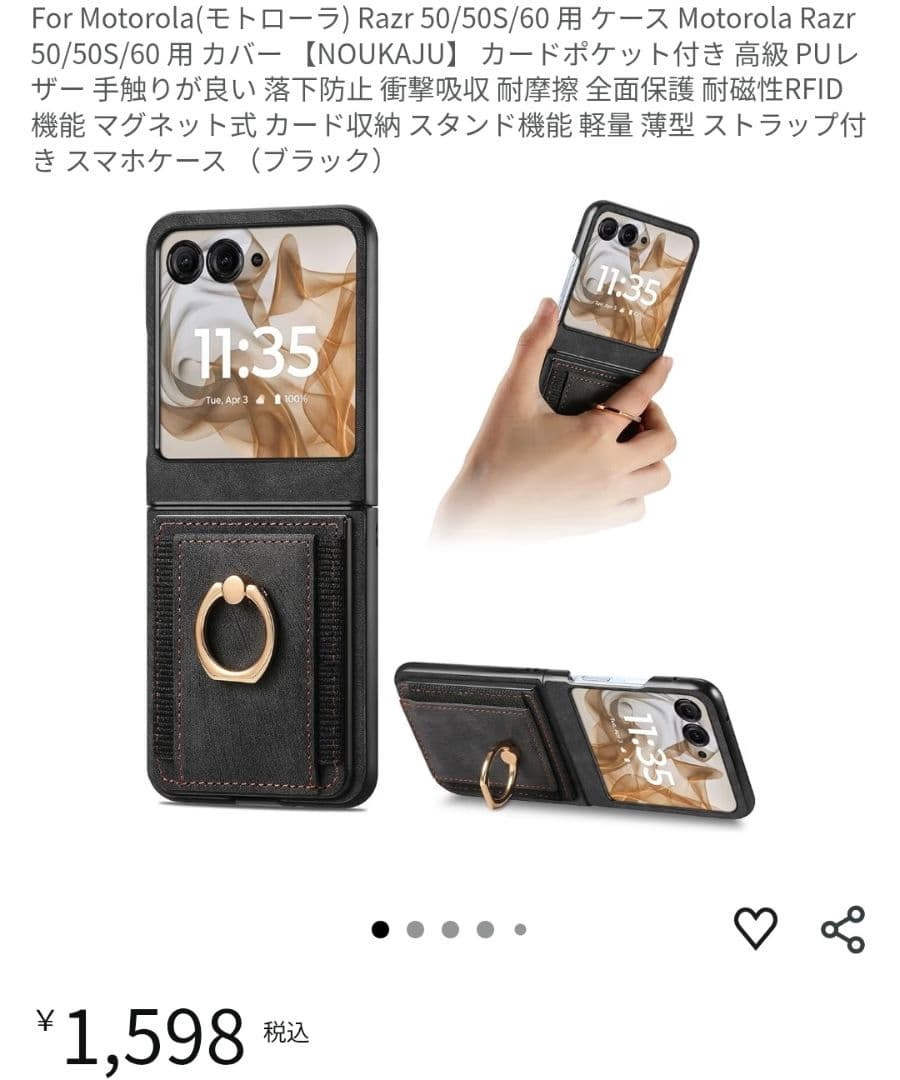 【おまけ付き】Motorola razr50 SIMフリー版