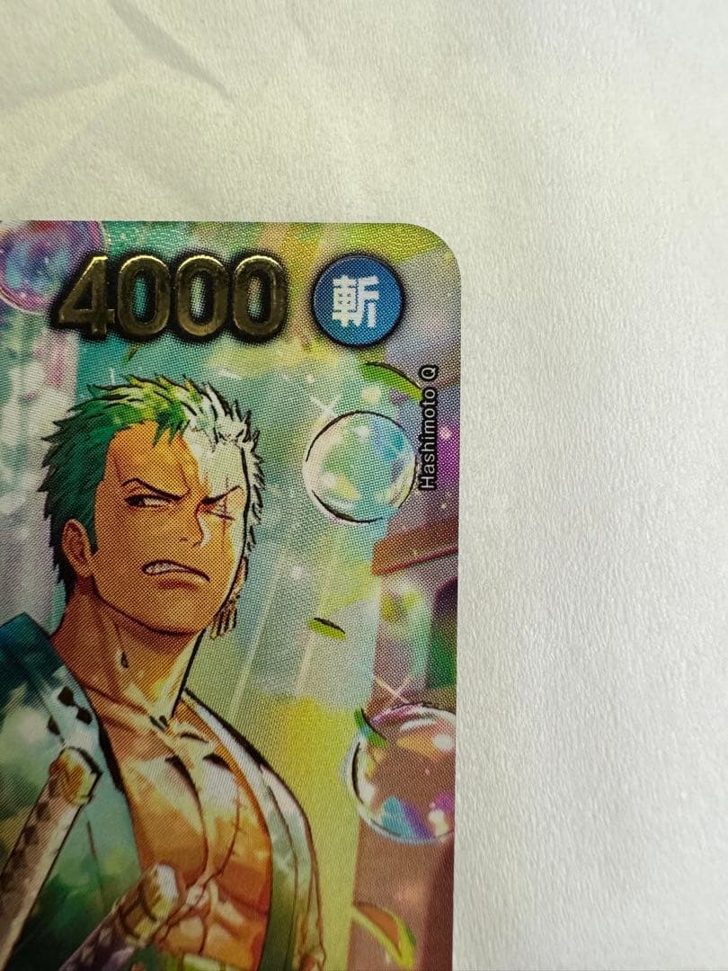 ワンピース カードゲーム ロロノア・ゾロ SP エッグヘッドクライシス