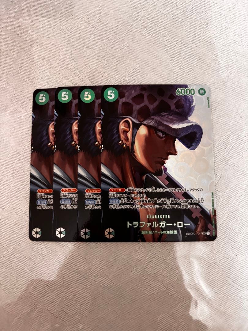 トラファルガー・ロー SR SP(スペシャルカード) OP01-047