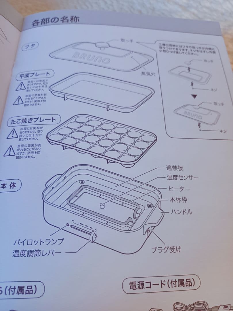 BRUNO コンパクトホットプレート セラミックコート レッド