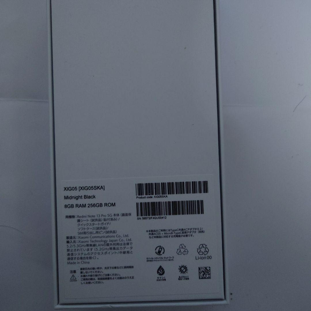 Redmi Note 13 Pro 5G 8GB/256GB ブラック