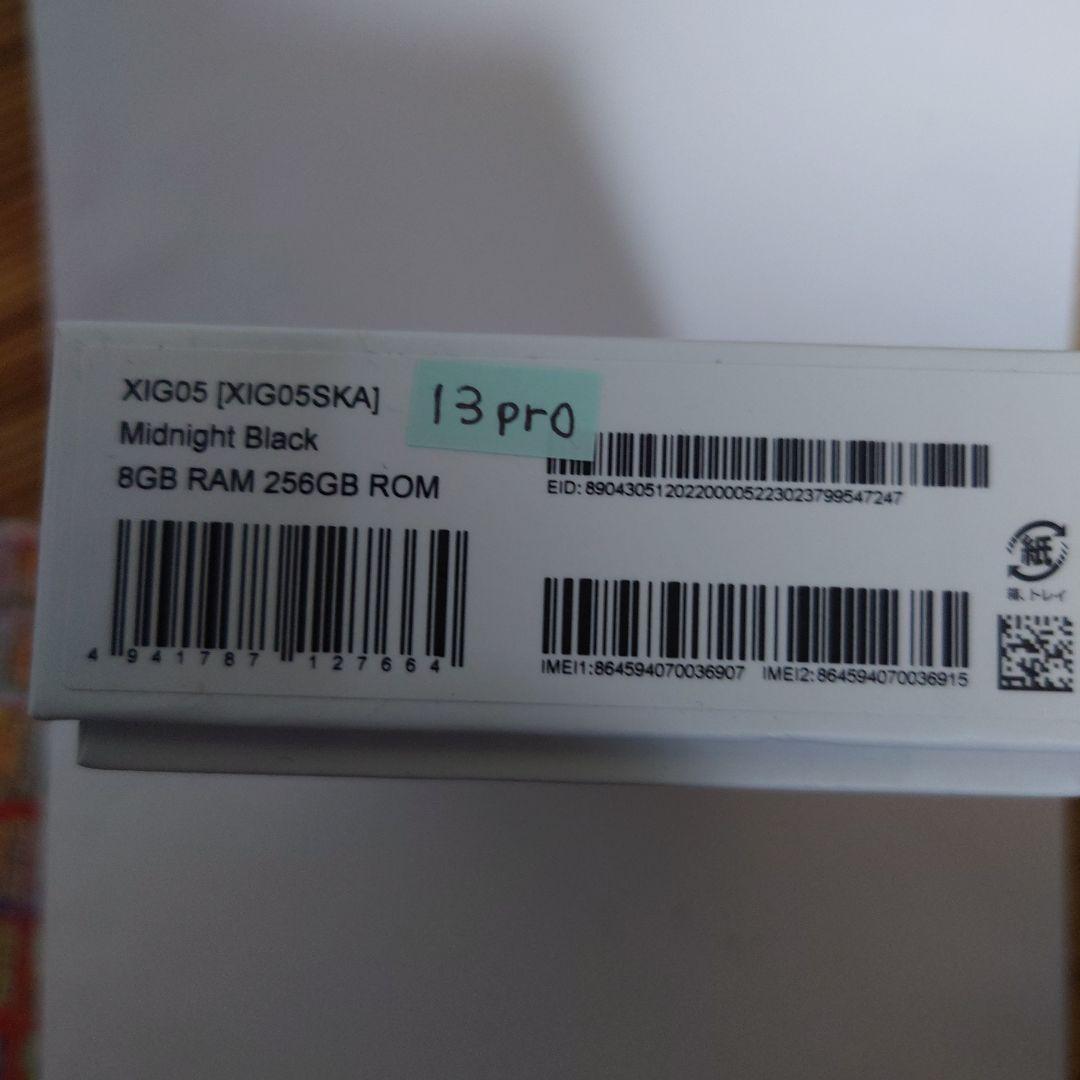 Redmi Note 13 Pro 5G 8GB/256GB ブラック