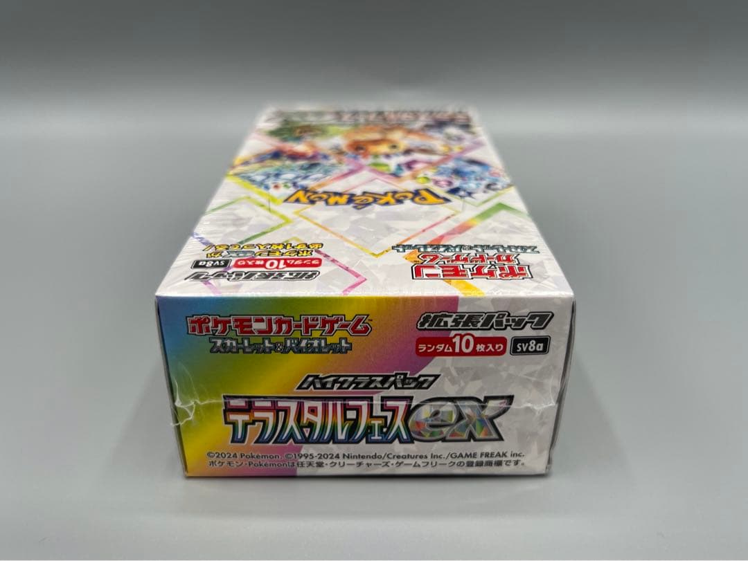 ポケモンカードゲーム テラススタイルEX BOX シュリンクあり