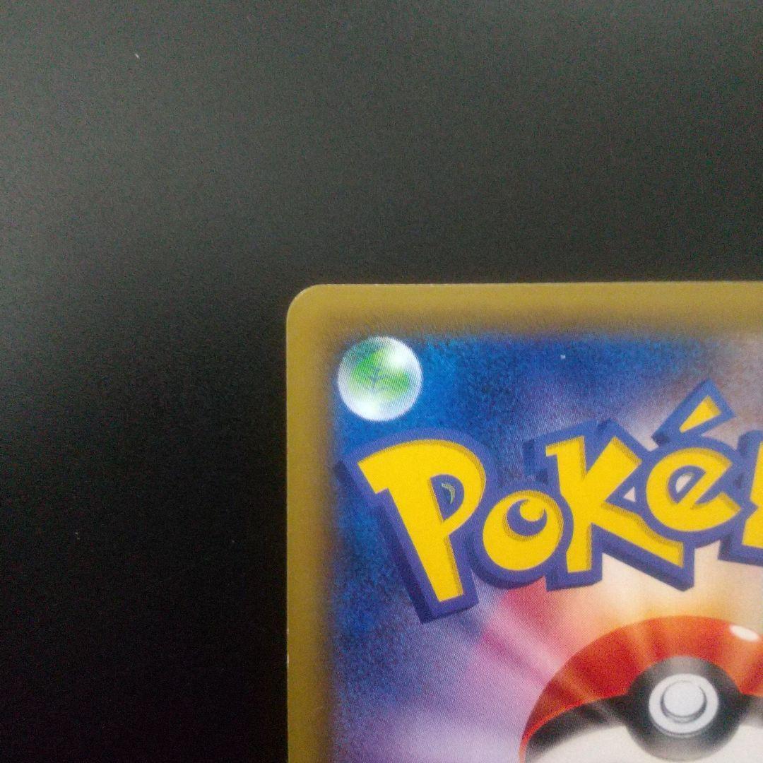 グリーンの戦略 SR SM12a TAG TEAM GXタッグオールスターズ …