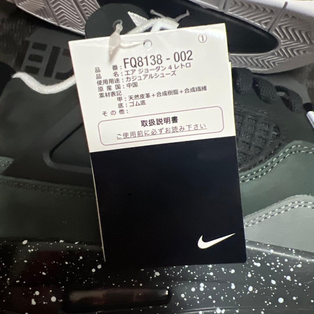靴 Air Jordan 4 Retro 27.5 cm