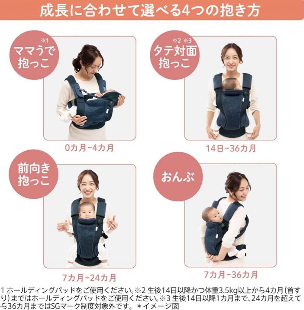 ★Aprica koala ウルトラメッシュ EX 抱っこひも ブラック★