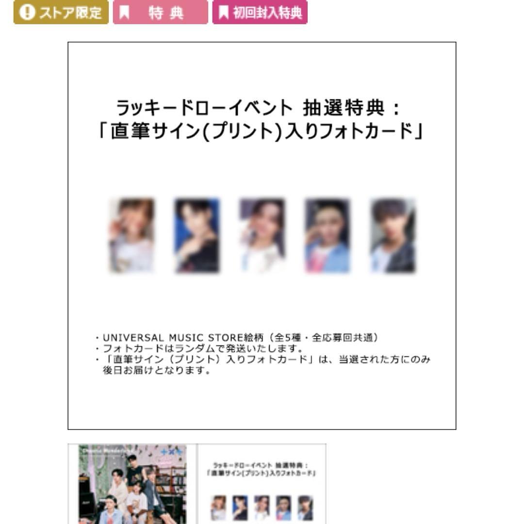 TXT ボムギュ Chaotic wonderland ラキドロ トレカ